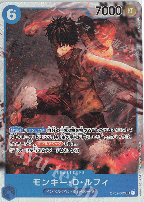 SR モンキー・D・ルフィ 販売 | [OP02]頂上決戦 | ONE PIECEカード