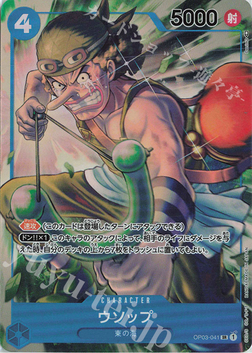 P-SR ウソップ(パラレル) 買取 | [OP03]強大な敵 | ONE PIECEカード