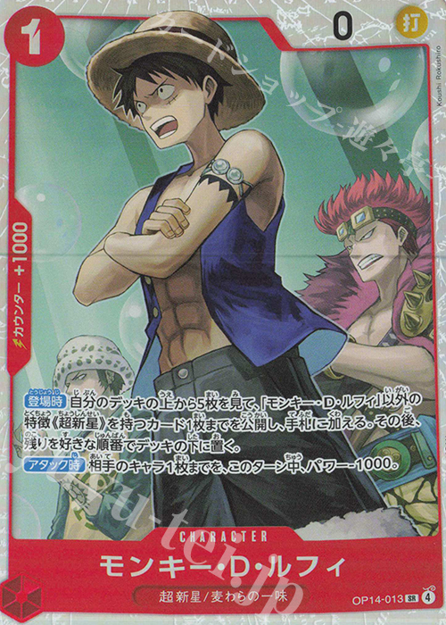 SR モンキー・D・ルフィ 販売 | [OP14]蒼海の七傑 | ONE PIECEカード