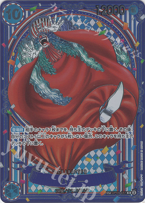 SP バギー(パラレル)(銀パラレル) 販売 | [OP14]蒼海の七傑 | ONE