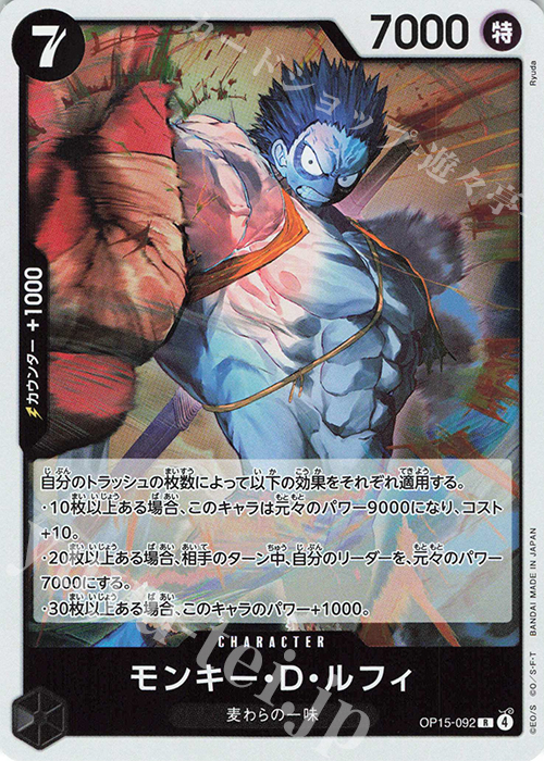 R モンキー・D・ルフィ 販売 | [OP15]神の島の冒険 | ONE PIECEカード