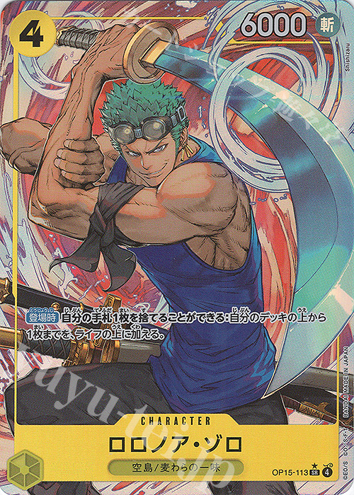 P-SR ロロノア・ゾロ(パラレル) 販売 | [OP15]神の島の冒険 | ONE