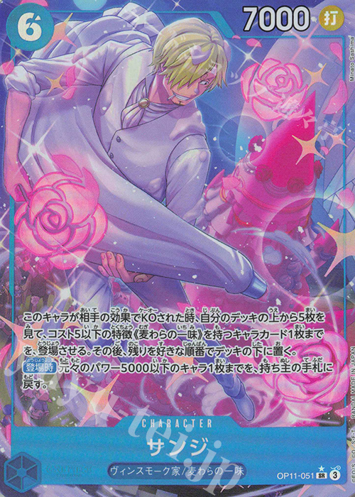 P-SR サンジ(パラレル) 販売 | [OP11]神速の拳 | ONE PIECEカード