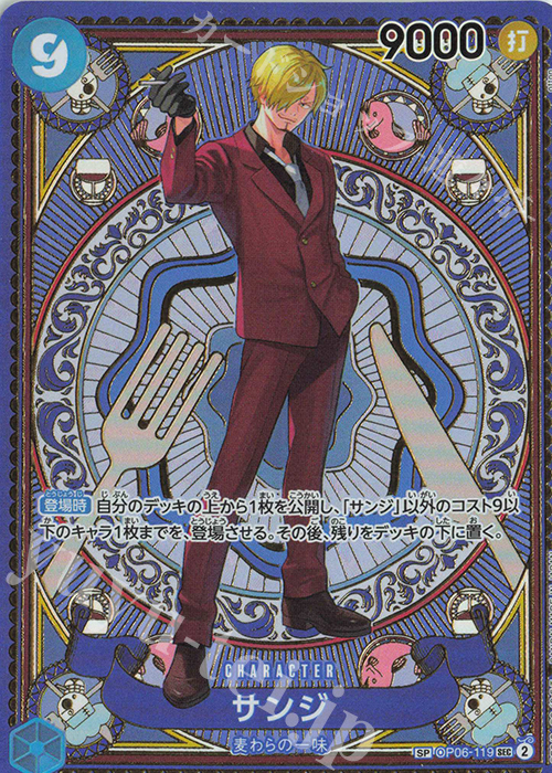 SP サンジ(パラレル) 買取 | [OP11]神速の拳 | ONE PIECEカードゲーム