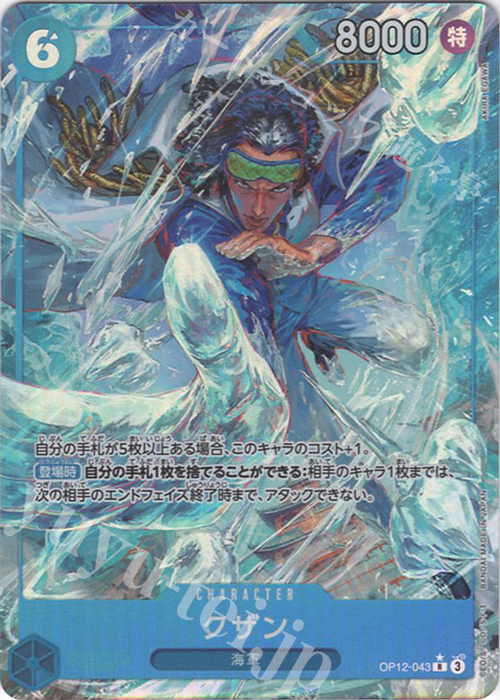 P-R クザン(パラレル) 販売 | [OP12]師弟の絆 | ONE PIECEカードゲーム