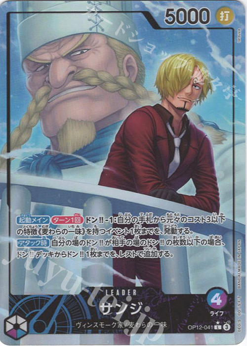P-L サンジ(パラレル) 販売 | [OP12]師弟の絆 | ONE PIECEカードゲーム