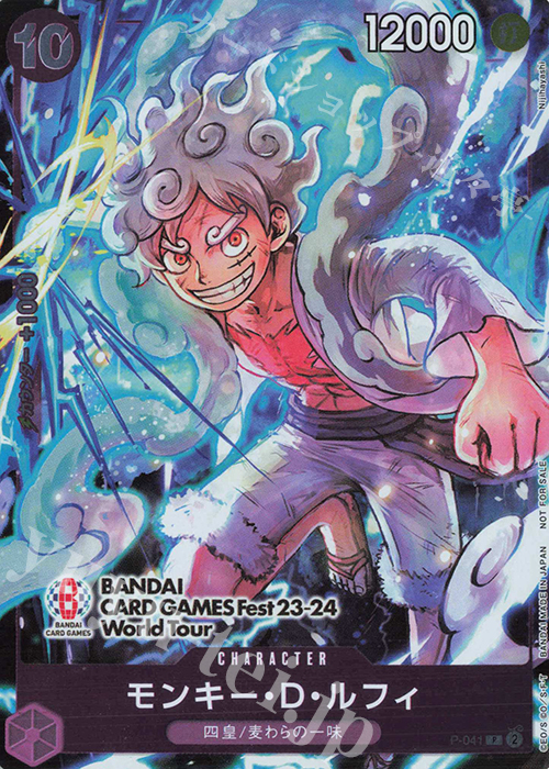 P モンキー・D・ルフィ(パラレル)(BANDAI CARD GAMES Fest 23-24 World