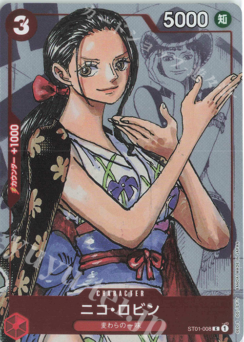 C ニコ・ロビン(パラレル) 販売 | [ST01]〜[ST30] | ONE PIECEカード