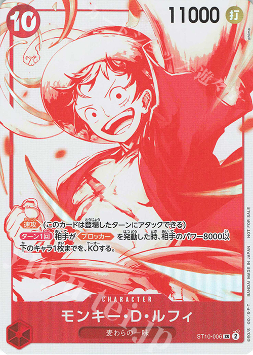 SR モンキー・D・ルフィ(パラレル)(3周年！ワンピースカードトレジャー