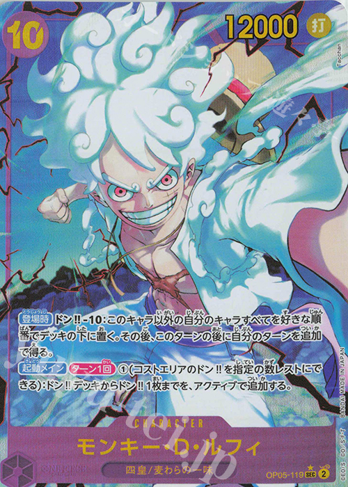 P-SEC モンキー・D・ルフィ(パラレル)(PRB) 販売 | [PRB01]ONE PIECE