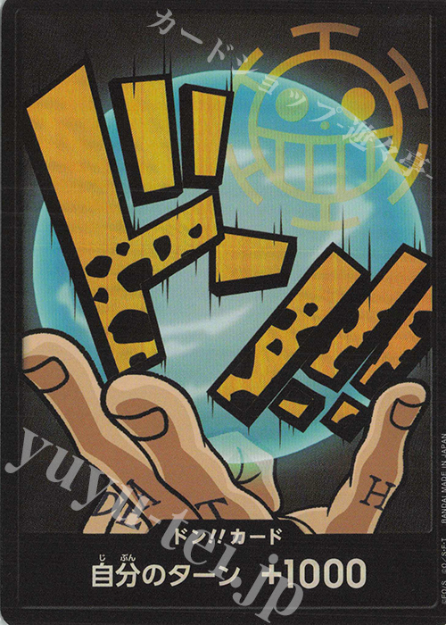 ドン!!カード(トラファルガー・ロー)(パラレル) 販売 | [PRB01]ONE