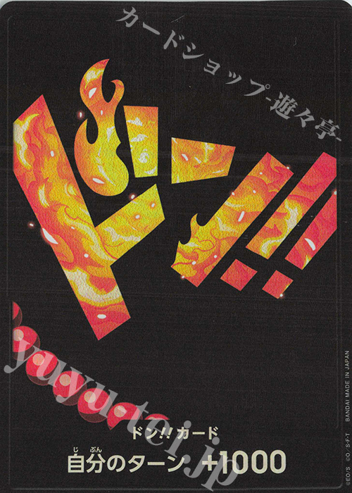 ドン!!カード(ポートガス・D・エース)(パラレル) 販売 | [PRB01]ONE