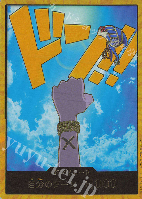 ドン!!カード(ネフェルタリ・ビビ)(パラレル)(スーパーパラレル) 販売