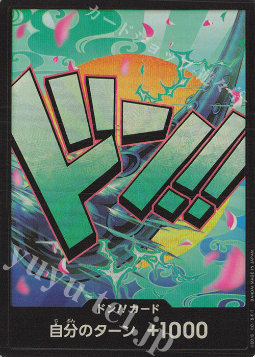 ドン!!カード(ヤマト)(パラレル) 販売 | [PRB01]ONE PIECE CARD THE