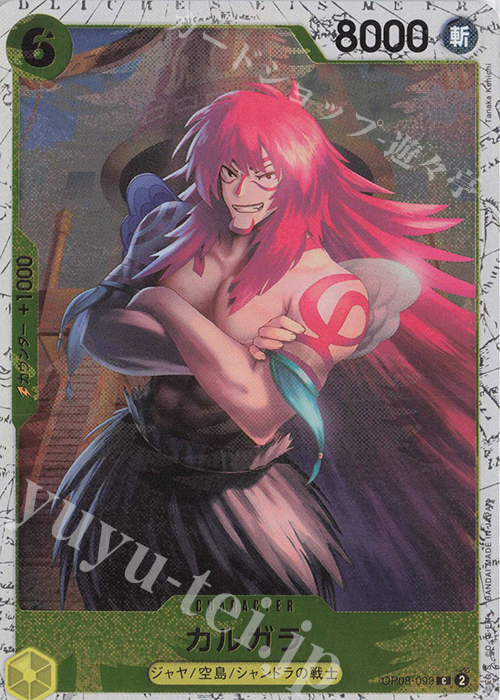 C カルガラ(ラメフォイル) 販売 | [PRB02]ONE PIECE CARD THE BESTvol