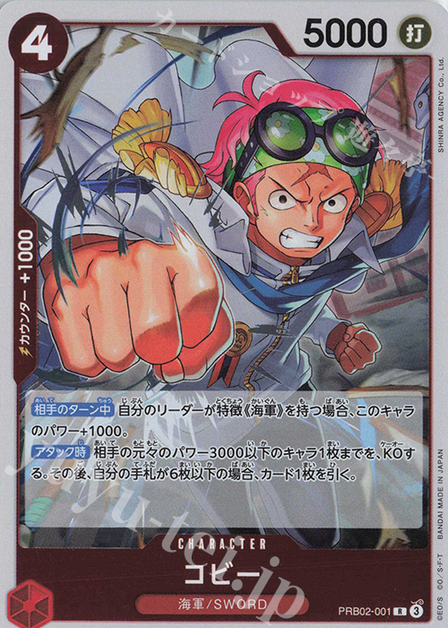 R コビー 販売 | [PRB02]ONE PIECE CARD THE BESTvol.2 | ONE PIECE