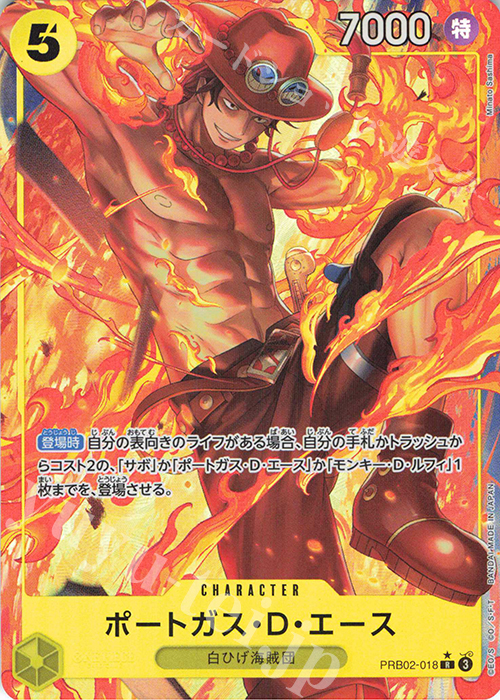 P-R ポートガス・D・エース(パラレル) 販売 | [PRB02]ONE PIECE CARD