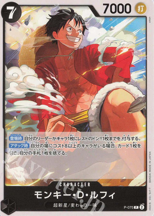 P モンキー・D・ルフィ 販売 | [PRB02]ONE PIECE CARD THE BESTvol.2