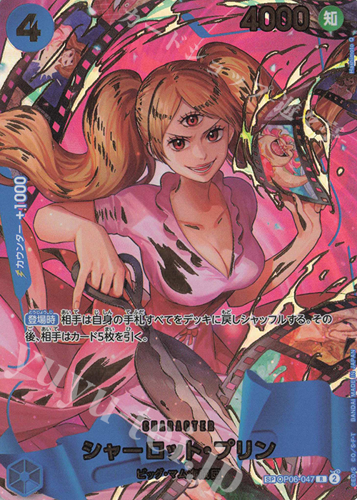 SP シャーロット・プリン(パラレル)(PRB2) 販売 | [PRB02]ONE PIECE