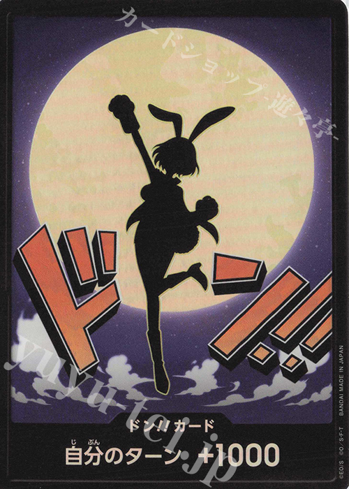 ドン!!カード(キャロット)(パラレル) 販売 | [PRB02]ONE PIECE CARD