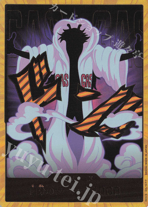 ドン!!カード(シーザー)(パラレル)(スーパーパラレル) 販売 | [PRB02