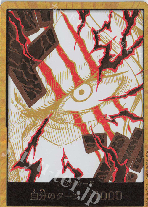 ドン!!カード(シャンクス)(パラレル)(スーパーパラレル) 買取 | [PRB02