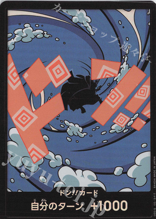 ドン!!カード(ジンベエ)(パラレル) 販売 | [PRB02]ONE PIECE CARD THE