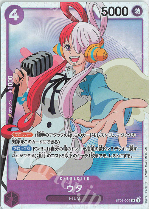 SR ウタ 販売 | [ST05]ONE PIECE FILM edition | ONE PIECEカード