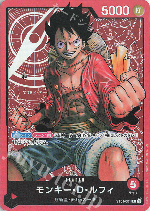 L モンキー・D・ルフィ 販売 | [ST01]麦わらの一味 | ONE PIECEカード