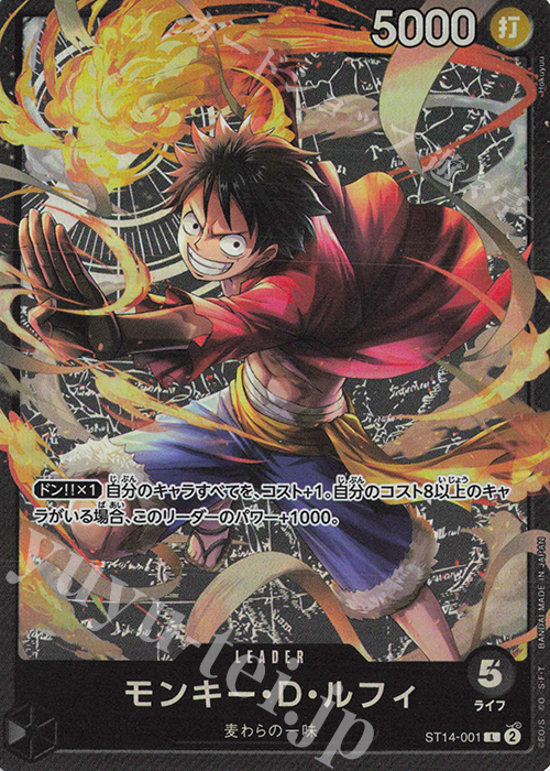 L モンキー・D・ルフィ 買取 | [ST14]3D2Y | ONE PIECEカードゲーム