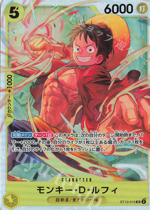 SR モンキー・D・ルフィ 販売 | [ST13]3兄弟の絆 | ONE PIECEカード