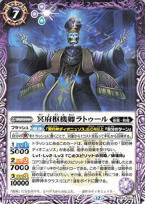 ブリギットの車輪神殿 シークレット 2枚 覇極来臨 ブリギットの車輪