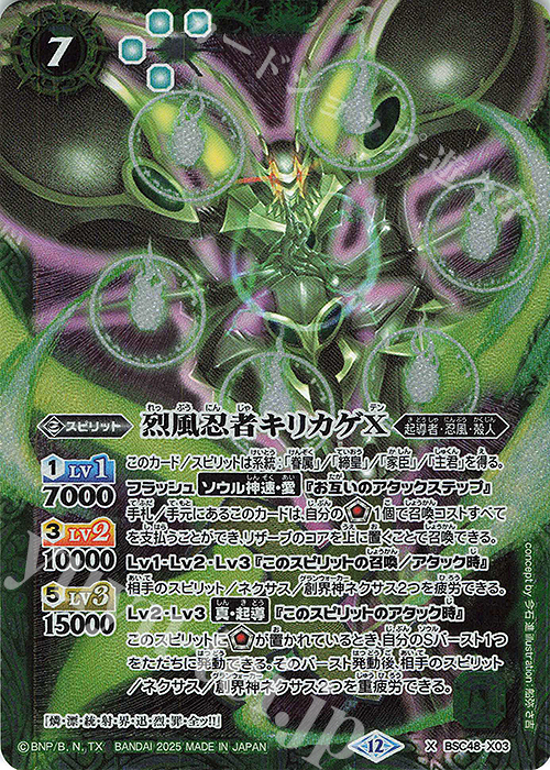 バジリスク絆 ポイトレ カード 蛍火 ウルトラレア UR 2026年最新