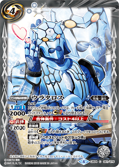傷】 C ウラタロス 販売 | [CB04]仮面ライダー ～伝説の始まり