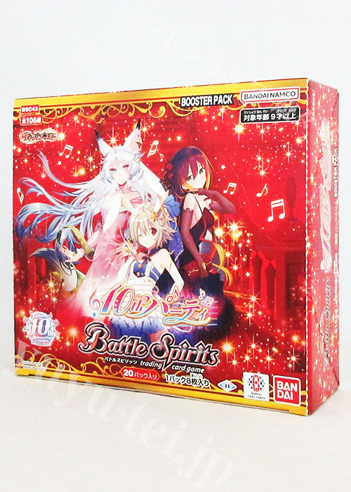 BSC43] ディーバブースター 「10thパーティー」 BOX | 販売 | バトル
