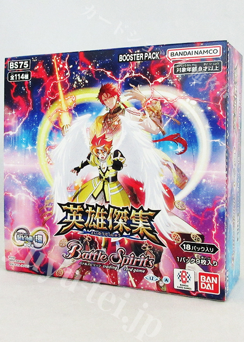 BS75] ブースターパック 契約編:環 第4章 「英雄傑集」 BOX | 販売