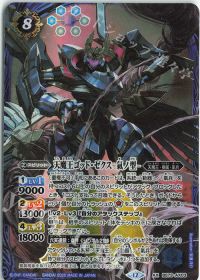 新弾コラム】いきなり出てきて大暴れ!ヤマトタケルデッキのご紹介