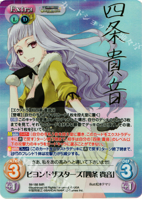 chaostcg IS 狙撃は独壇場 セシリア・オルコット SP サイン List of