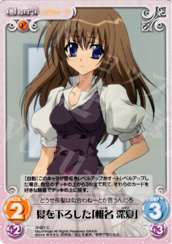 C 髪を下ろした「椎名深夏」 販売 | 生徒会の一存 1.00 | ChaosTCG