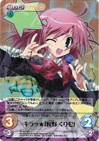 SP キラッ☆「桜野 くりむ」(サイン入り) 販売 | 生徒会の一存 1.00