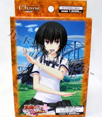 真剣で私に恋しなさい！S トライアルデッキ | 販売 | ChaosTCG｜カオス