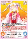U 欠片の影響「朝武 芳乃」 販売 | 千恋＊万花 1.00 | ChaosTCG