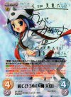 SP 共に過ごした日々「小鳥遊 まひる」(サイン入り) 販売 | D.C.II-ダ