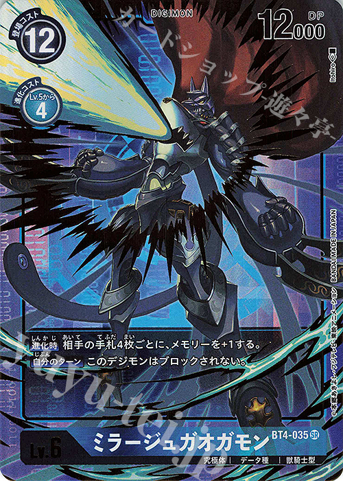 P-SR ミラージュガオガモン(パラレル) 販売 | [BT04] グレイト