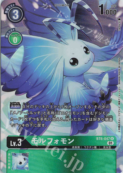 P-R モルフォモン(パラレル) 販売 | [BT06] ダブルダイヤモンド