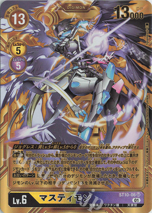 P-SR マスティモン(パラレル) 販売 | [BT11] ディメンショナルフェイズ