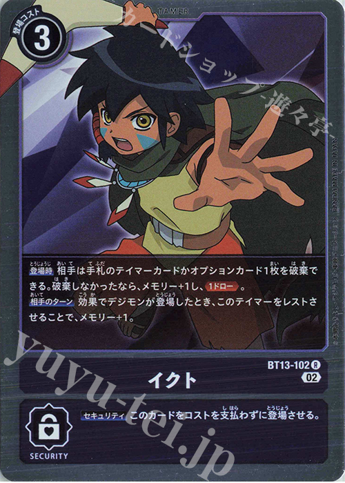 R イクト 販売 | [BT13] VSロイヤルナイツ | デジモンカードゲーム通販