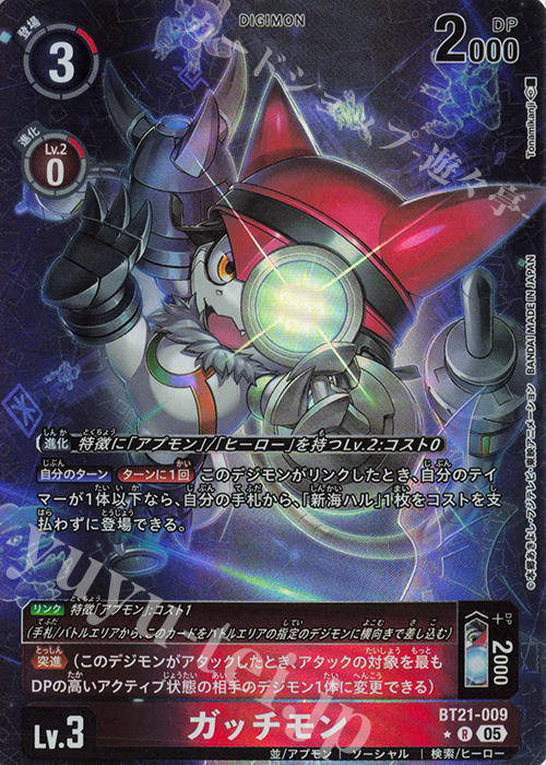 P-R ガッチモン(パラレル) 販売 | [BT21] WORLD CONVERGENCE