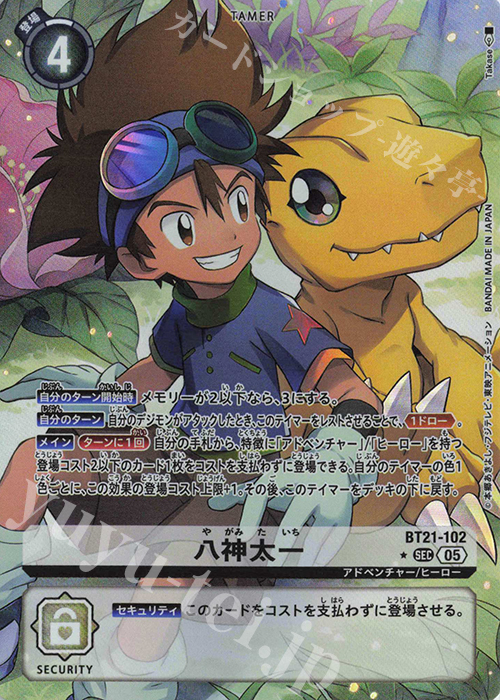 P-SEC 八神太一(パラレル) 販売 | [BT21] WORLD CONVERGENCE