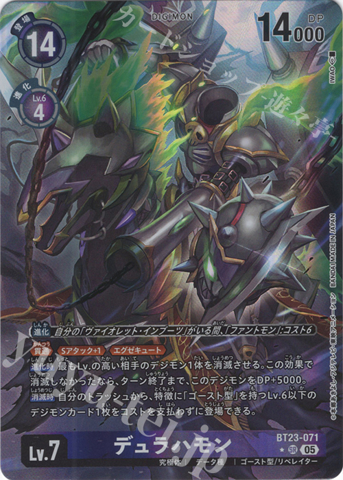 傷】 P-SR デュラハモン(パラレル) 販売 | [BT23] HACKERS' SLUMBER